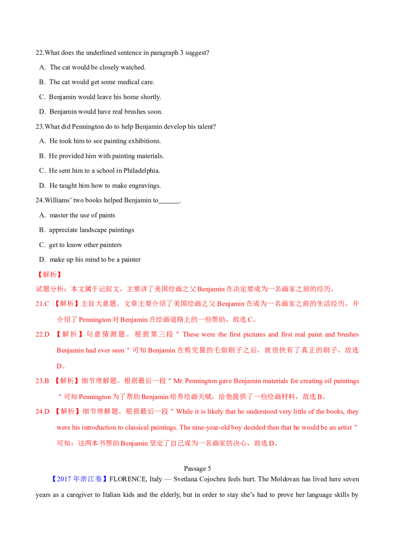 专题13阅读理解记叙文（解析卷）--学易金卷：十年（2014-2023）高考真题英语分项汇编（全国通用）_近10年高考真题汇编（必刷）_十年（2014-2024）高考英语真题分类汇编（全国通用）