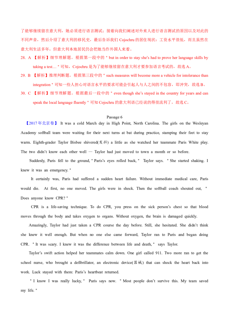 专题13阅读理解记叙文（解析卷）--学易金卷：十年（2014-2023）高考真题英语分项汇编（全国通用）_近10年高考真题汇编（必刷）_十年（2014-2024）高考英语真题分类汇编（全国通用）