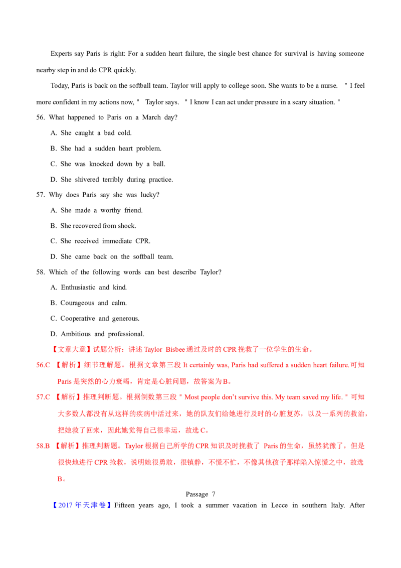 专题13阅读理解记叙文（解析卷）--学易金卷：十年（2014-2023）高考真题英语分项汇编（全国通用）_近10年高考真题汇编（必刷）_十年（2014-2024）高考英语真题分类汇编（全国通用）