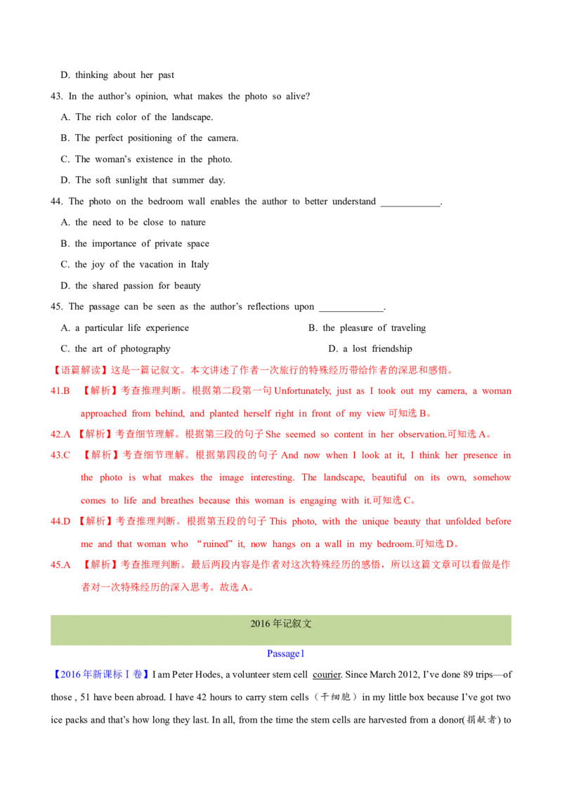 专题13阅读理解记叙文（解析卷）--学易金卷：十年（2014-2023）高考真题英语分项汇编（全国通用）_近10年高考真题汇编（必刷）_十年（2014-2024）高考英语真题分类汇编（全国通用）