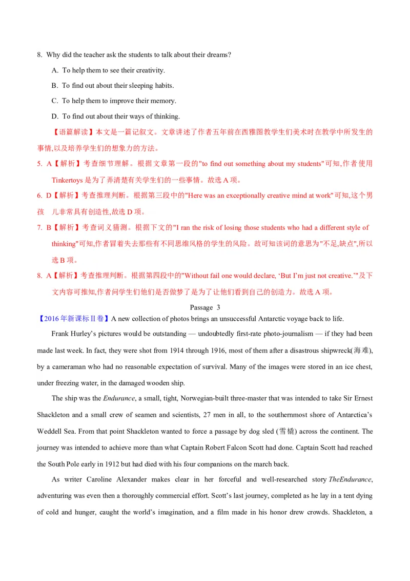 专题13阅读理解记叙文（解析卷）--学易金卷：十年（2014-2023）高考真题英语分项汇编（全国通用）_近10年高考真题汇编（必刷）_十年（2014-2024）高考英语真题分类汇编（全国通用）