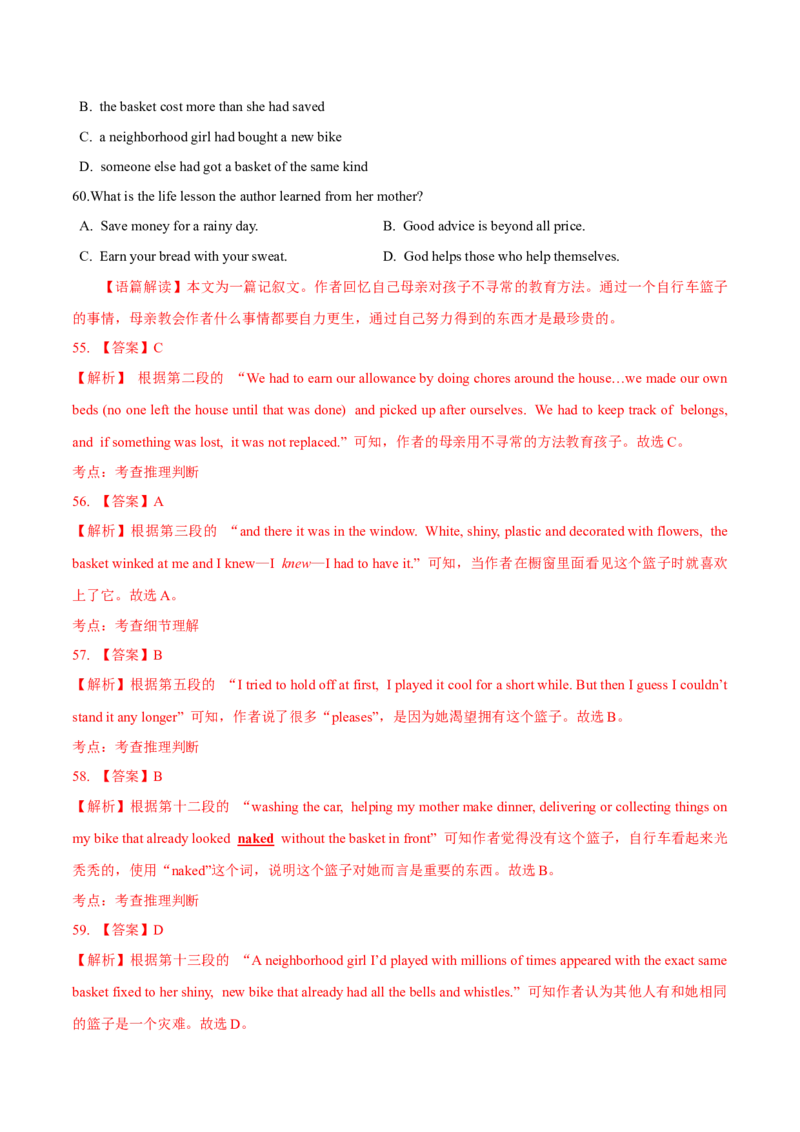 专题13阅读理解记叙文（解析卷）--学易金卷：十年（2014-2023）高考真题英语分项汇编（全国通用）_近10年高考真题汇编（必刷）_十年（2014-2024）高考英语真题分类汇编（全国通用）