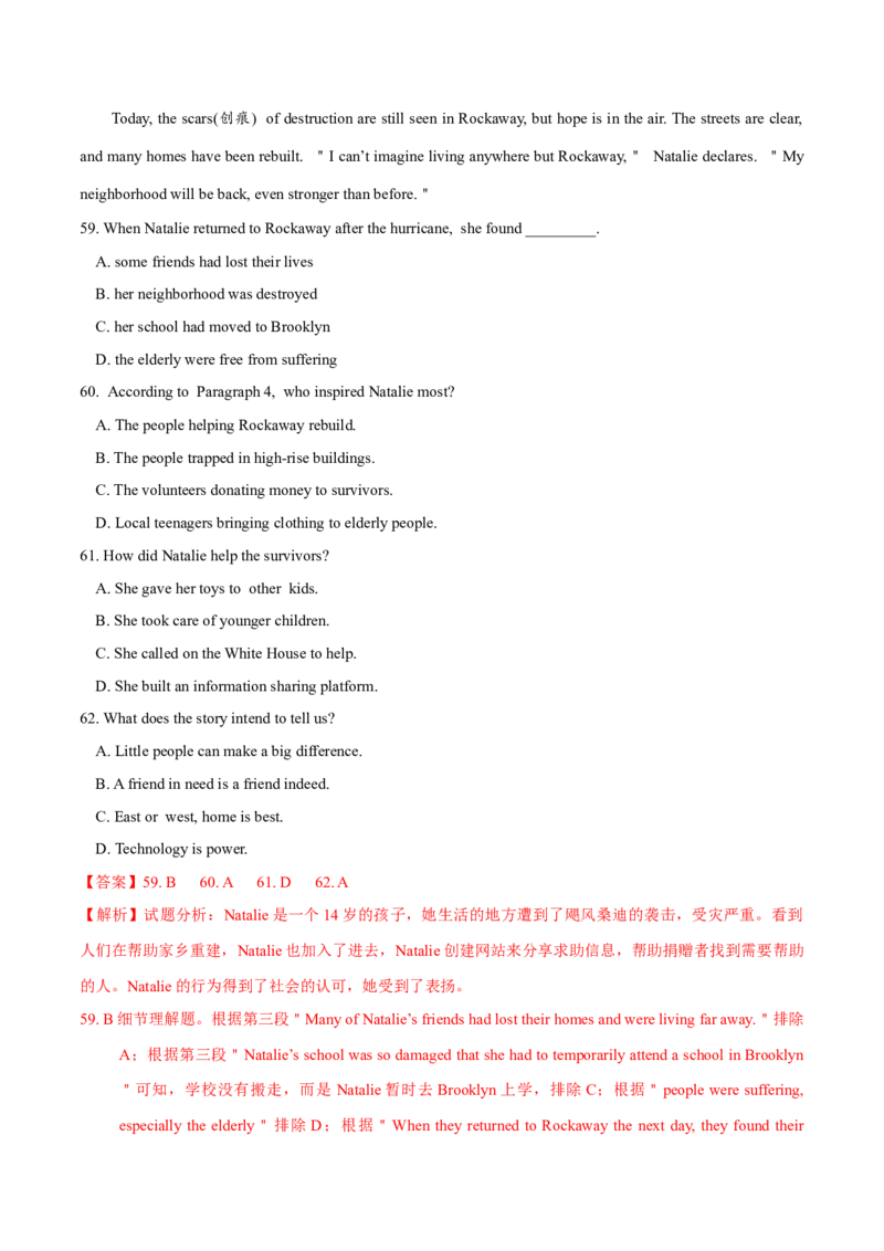 专题13阅读理解记叙文（解析卷）--学易金卷：十年（2014-2023）高考真题英语分项汇编（全国通用）_近10年高考真题汇编（必刷）_十年（2014-2024）高考英语真题分类汇编（全国通用）