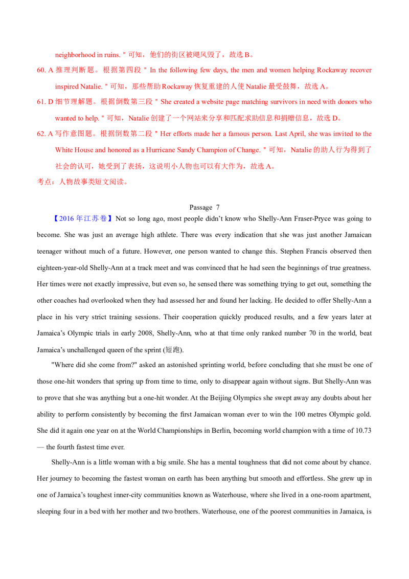 专题13阅读理解记叙文（解析卷）--学易金卷：十年（2014-2023）高考真题英语分项汇编（全国通用）_近10年高考真题汇编（必刷）_十年（2014-2024）高考英语真题分类汇编（全国通用）