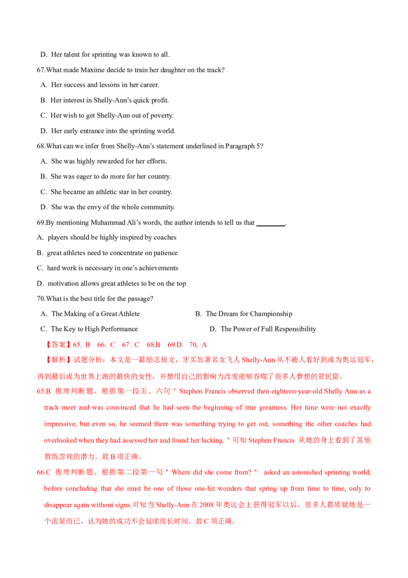 专题13阅读理解记叙文（解析卷）--学易金卷：十年（2014-2023）高考真题英语分项汇编（全国通用）_近10年高考真题汇编（必刷）_十年（2014-2024）高考英语真题分类汇编（全国通用）