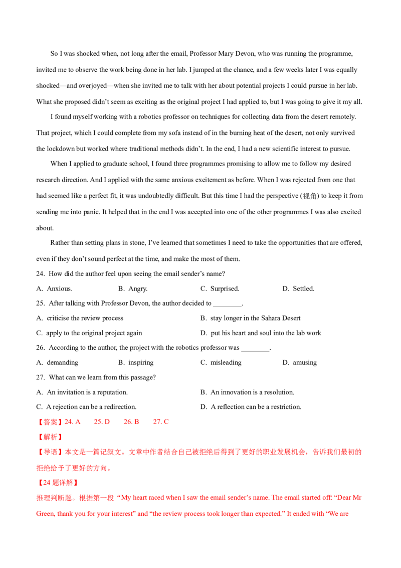 专题13阅读理解记叙文（解析卷）--学易金卷：十年（2014-2023）高考真题英语分项汇编（全国通用）_近10年高考真题汇编（必刷）_十年（2014-2024）高考英语真题分类汇编（全国通用）