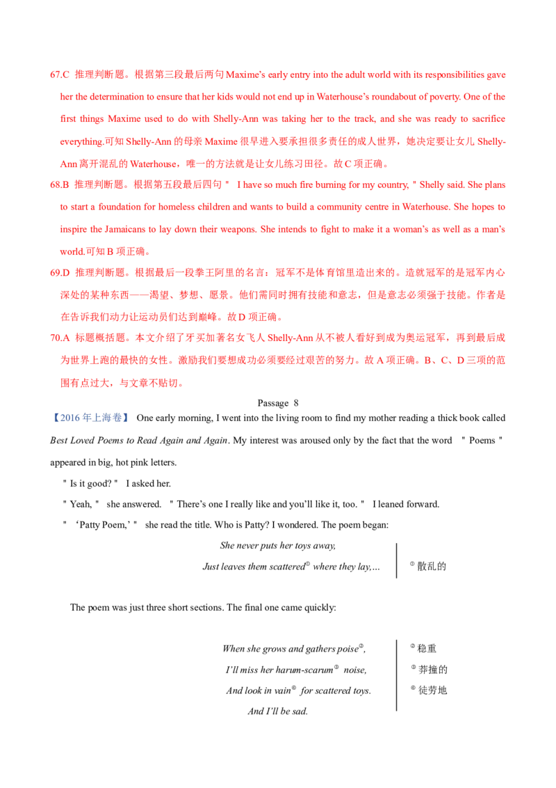 专题13阅读理解记叙文（解析卷）--学易金卷：十年（2014-2023）高考真题英语分项汇编（全国通用）_近10年高考真题汇编（必刷）_十年（2014-2024）高考英语真题分类汇编（全国通用）