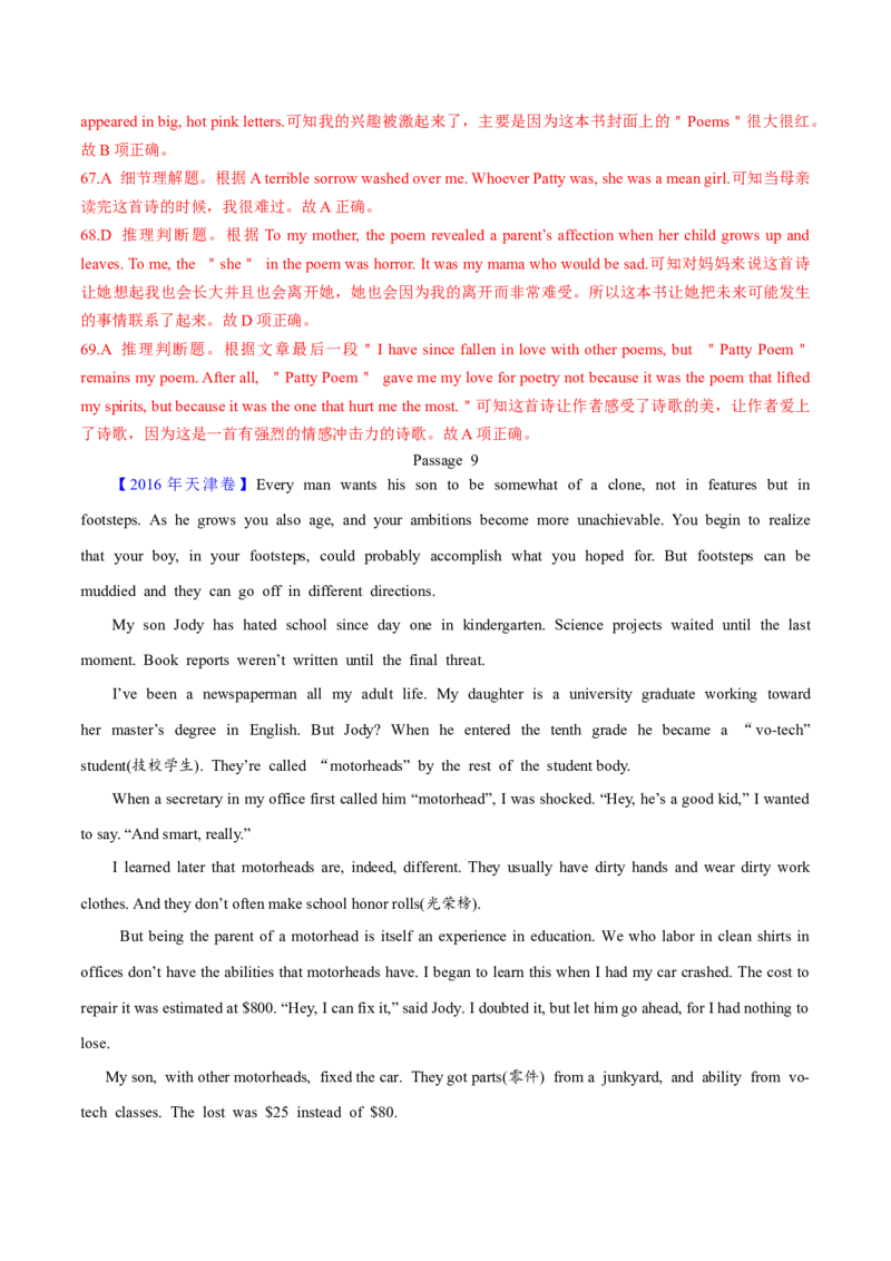 专题13阅读理解记叙文（解析卷）--学易金卷：十年（2014-2023）高考真题英语分项汇编（全国通用）_近10年高考真题汇编（必刷）_十年（2014-2024）高考英语真题分类汇编（全国通用）