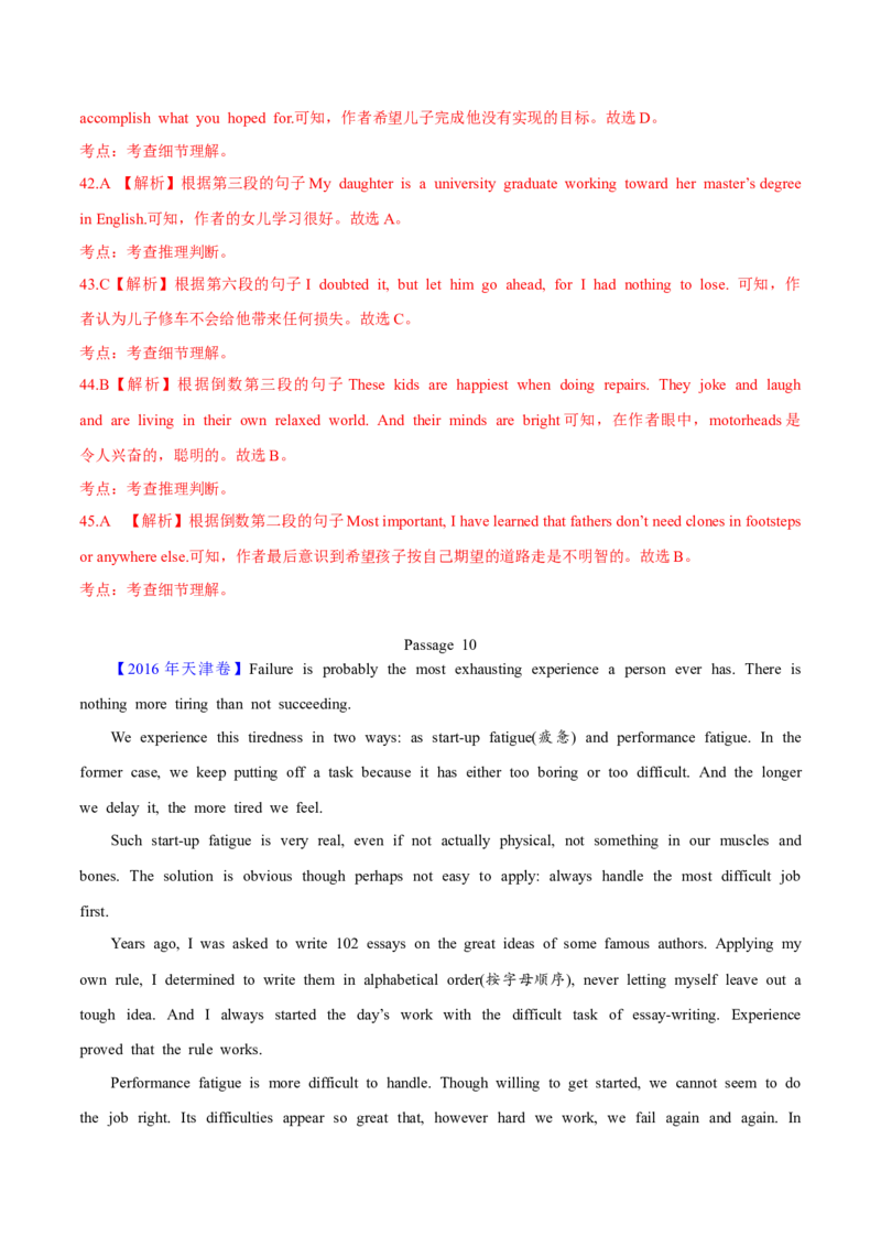 专题13阅读理解记叙文（解析卷）--学易金卷：十年（2014-2023）高考真题英语分项汇编（全国通用）_近10年高考真题汇编（必刷）_十年（2014-2024）高考英语真题分类汇编（全国通用）