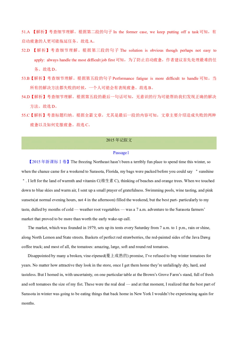 专题13阅读理解记叙文（解析卷）--学易金卷：十年（2014-2023）高考真题英语分项汇编（全国通用）_近10年高考真题汇编（必刷）_十年（2014-2024）高考英语真题分类汇编（全国通用）