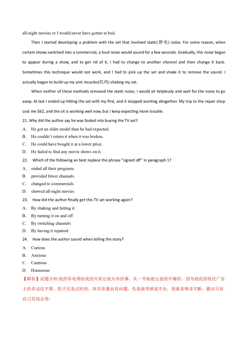 专题13阅读理解记叙文（解析卷）--学易金卷：十年（2014-2023）高考真题英语分项汇编（全国通用）_近10年高考真题汇编（必刷）_十年（2014-2024）高考英语真题分类汇编（全国通用）