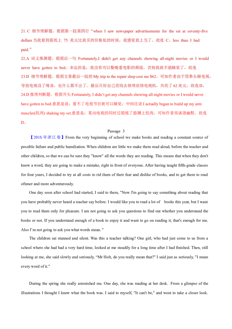 专题13阅读理解记叙文（解析卷）--学易金卷：十年（2014-2023）高考真题英语分项汇编（全国通用）_近10年高考真题汇编（必刷）_十年（2014-2024）高考英语真题分类汇编（全国通用）