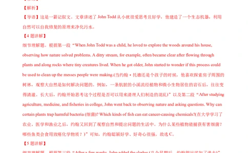 专题13阅读理解记叙文（解析卷）--学易金卷：十年（2014-2023）高考真题英语分项汇编（全国通用）_近10年高考真题汇编（必刷）_十年（2014-2024）高考英语真题分类汇编（全国通用）