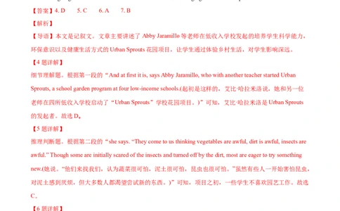 专题13阅读理解记叙文（解析卷）--学易金卷：十年（2014-2023）高考真题英语分项汇编（全国通用）_近10年高考真题汇编（必刷）_十年（2014-2024）高考英语真题分类汇编（全国通用）