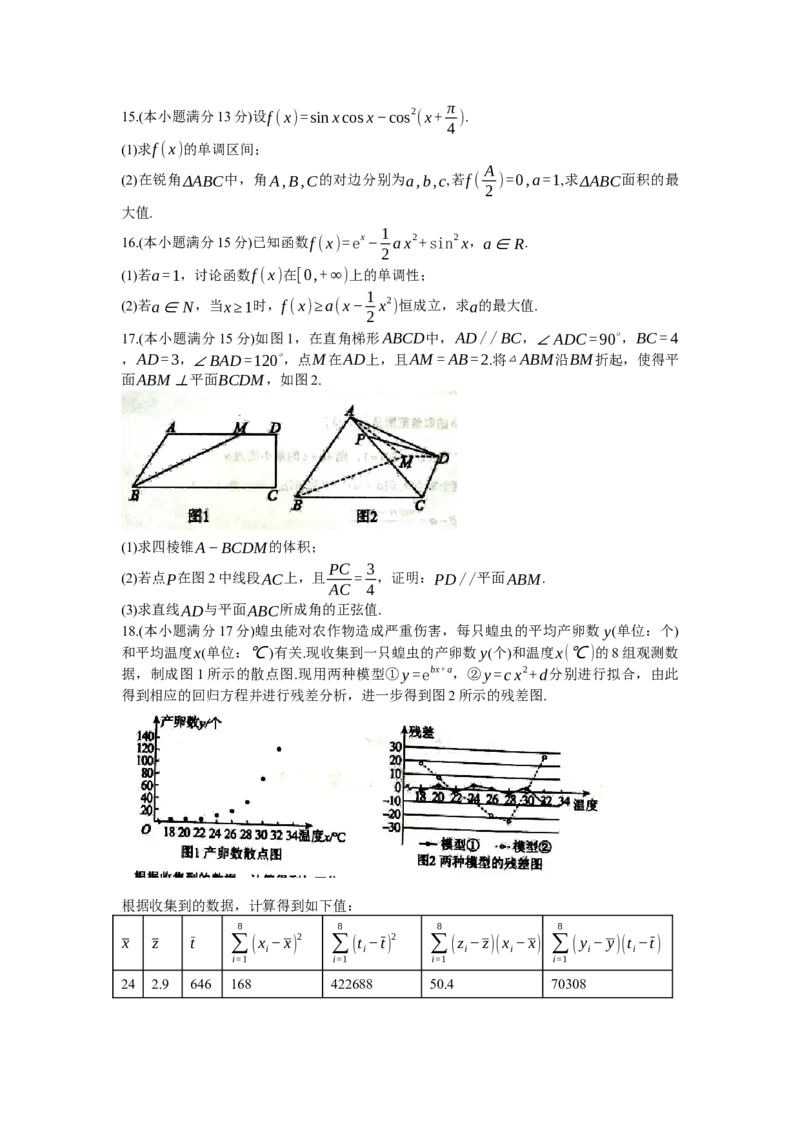 重庆市重庆实验外国语学校2026届高三上学期9月月考（二）数学试题（含答案）_2025年10月_251001重庆实验外国语学校2025-2026学年高三上学期9月月考（二）（全科）