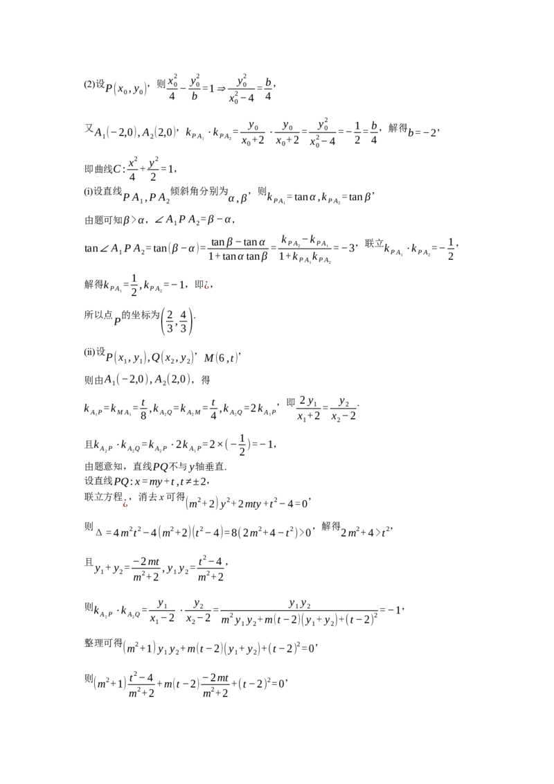 重庆市重庆实验外国语学校2026届高三上学期9月月考（二）数学试题（含答案）_2025年10月_251001重庆实验外国语学校2025-2026学年高三上学期9月月考（二）（全科）