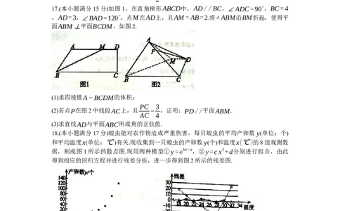 重庆市重庆实验外国语学校2026届高三上学期9月月考（二）数学试题（含答案）_2025年10月_251001重庆实验外国语学校2025-2026学年高三上学期9月月考（二）（全科）