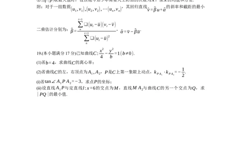 重庆市重庆实验外国语学校2026届高三上学期9月月考（二）数学试题（含答案）_2025年10月_251001重庆实验外国语学校2025-2026学年高三上学期9月月考（二）（全科）