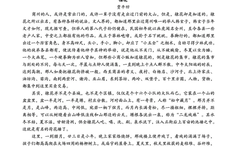 2024届广西南宁市第二中学、柳铁一中高三上学期摸底调研测试语文试题_2023年9月_01每日更新_13号_2024届广西南宁二中、柳铁一中新高考高三摸底调研考试