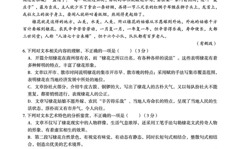 2024届广西南宁市第二中学、柳铁一中高三上学期摸底调研测试语文试题_2023年9月_01每日更新_13号_2024届广西南宁二中、柳铁一中新高考高三摸底调研考试