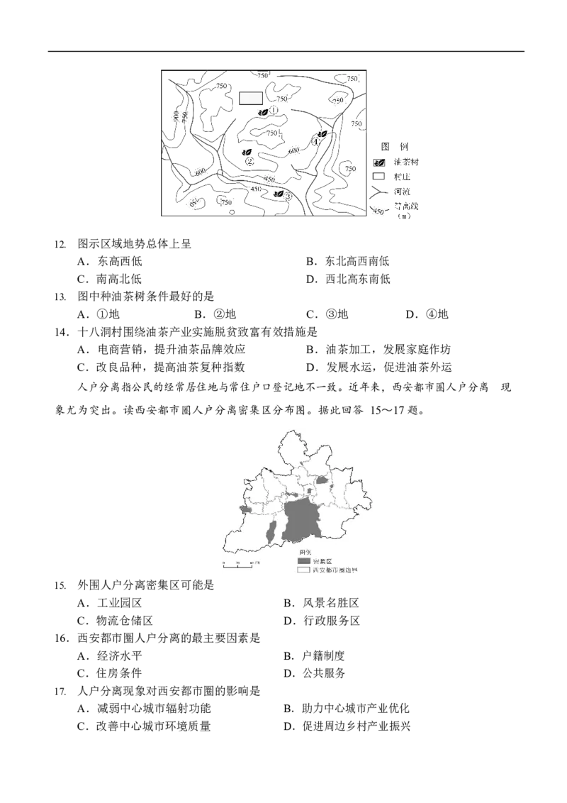地理试题_2024年6月(1)_01按日期_01号_2024届江苏省盐城市高三年级下学期5月考前指导卷_江苏省盐城市2024届高三年级下学期5月月末考前指导卷地理