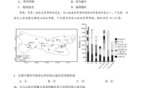 地理试题_2024年6月(1)_01按日期_01号_2024届江苏省盐城市高三年级下学期5月考前指导卷_江苏省盐城市2024届高三年级下学期5月月末考前指导卷地理