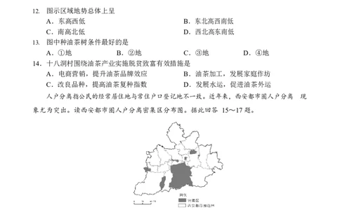 地理试题_2024年6月(1)_01按日期_01号_2024届江苏省盐城市高三年级下学期5月考前指导卷_江苏省盐城市2024届高三年级下学期5月月末考前指导卷地理