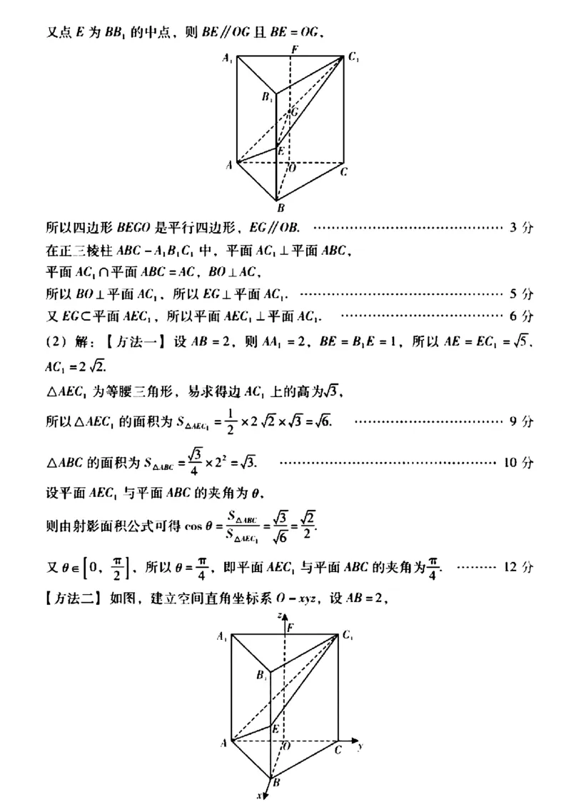 广东省2024届高中毕业班第一次调研考试（粤光联考）数学答案_2023年9月_01每日更新_8号_2024届广东省高中毕业班第一次调研考试（粤光联考）