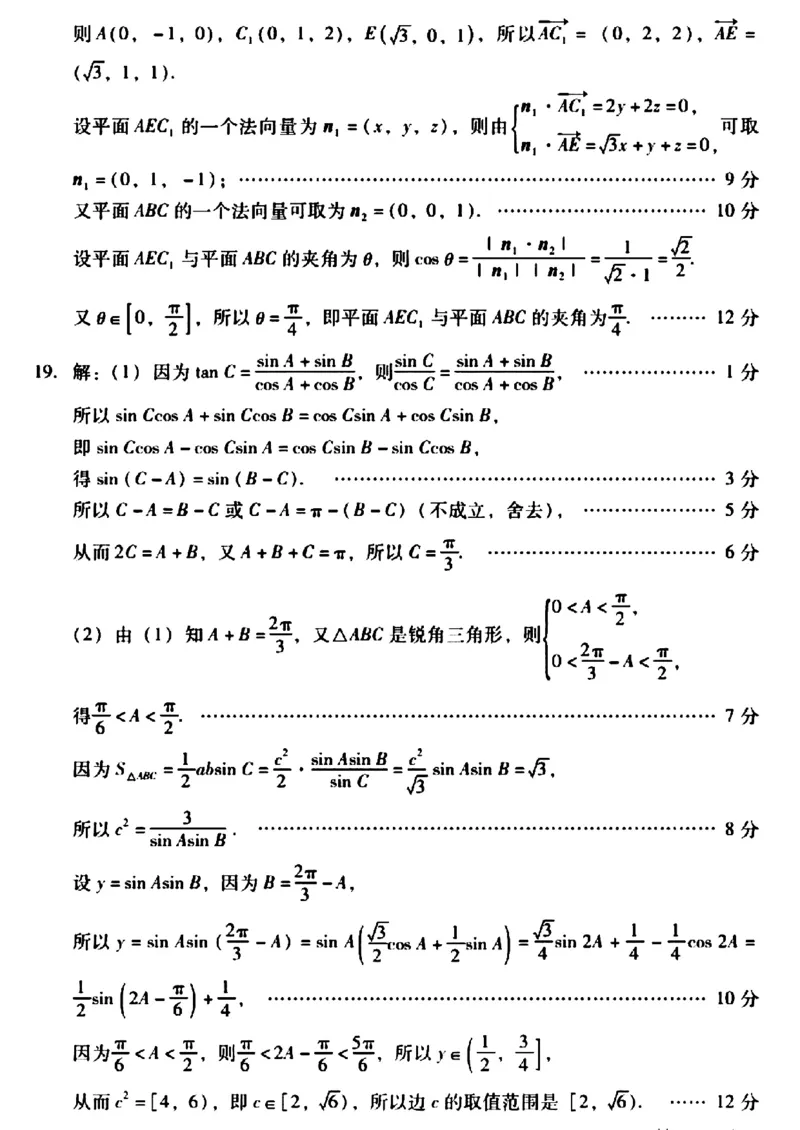 广东省2024届高中毕业班第一次调研考试（粤光联考）数学答案_2023年9月_01每日更新_8号_2024届广东省高中毕业班第一次调研考试（粤光联考）