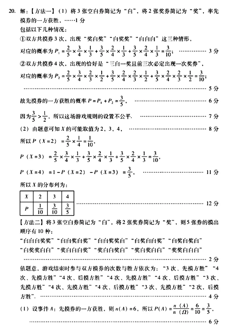 广东省2024届高中毕业班第一次调研考试（粤光联考）数学答案_2023年9月_01每日更新_8号_2024届广东省高中毕业班第一次调研考试（粤光联考）