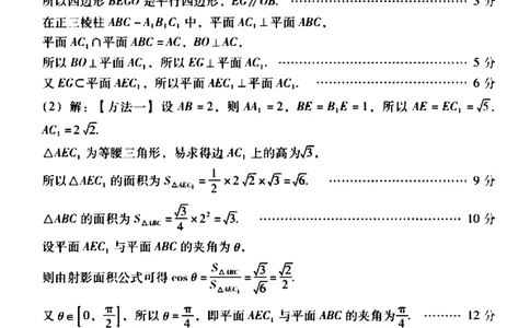 广东省2024届高中毕业班第一次调研考试（粤光联考）数学答案_2023年9月_01每日更新_8号_2024届广东省高中毕业班第一次调研考试（粤光联考）
