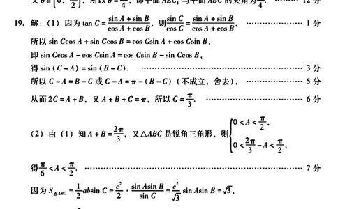 广东省2024届高中毕业班第一次调研考试（粤光联考）数学答案_2023年9月_01每日更新_8号_2024届广东省高中毕业班第一次调研考试（粤光联考）