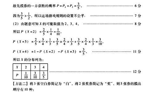 广东省2024届高中毕业班第一次调研考试（粤光联考）数学答案_2023年9月_01每日更新_8号_2024届广东省高中毕业班第一次调研考试（粤光联考）