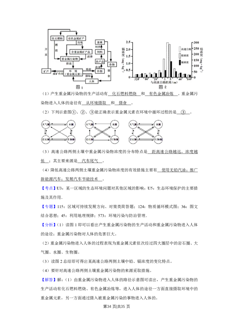 2011年高考地理试卷（江苏）（解析卷）_地理历年高考真题_新&middot;PDF版2008-2025&middot;高考地理真题_地理（按省份分类）2008-2025_2008-2025&middot;（江苏）地理高考真题