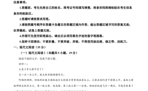 精品解析：2024年新高考Ⅱ语文（解析版）_高考真题全网收集_语文_精品解析：2024年新课标全国Ⅱ卷语文高考真题解析（参考版）