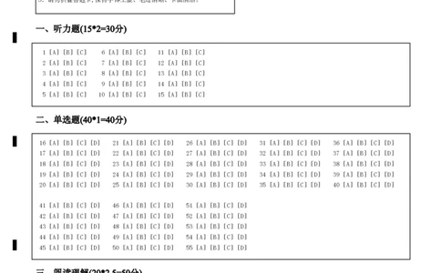 三明一中2023-2024学年上学期高三10月月考日语答题卡(1)_2023年10月_0210月合集_2024届福建省三明市一中高三10月月考_福建省三明市一中2024届高三10月月考日语