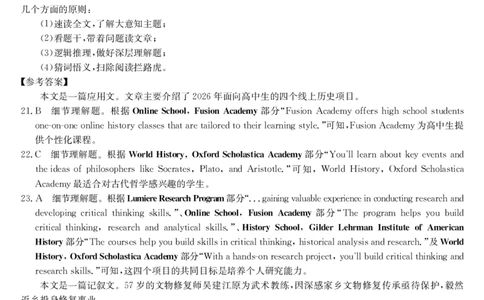 安徽省县域合作共享联盟2025-2026学年高三上学期1月期末质量检测-英语da(1)_2026年1月_260118安徽省县域合作共享联盟2025-2026学年高三上学期1月期末质量检测（26-X-353C）（全科）