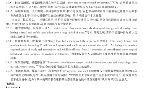 安徽省县域合作共享联盟2025-2026学年高三上学期1月期末质量检测-英语da(1)_2026年1月_260118安徽省县域合作共享联盟2025-2026学年高三上学期1月期末质量检测（26-X-353C）（全科）