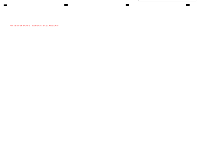 政治（广东卷）（答题卡）_2023高考押题卷_学易金卷-2023学科网押题卷（各科各版本）_2023学科网押题卷-学易金卷-政治
