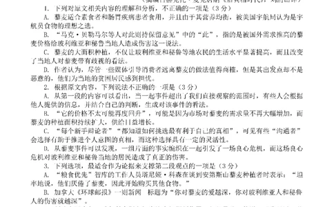 四川省成都市第七中学2024届高三上学期10月月考语文(1)_2023年10月_01每日更新_9号_2024届四川省成都市第七中学高三上学期10月月考