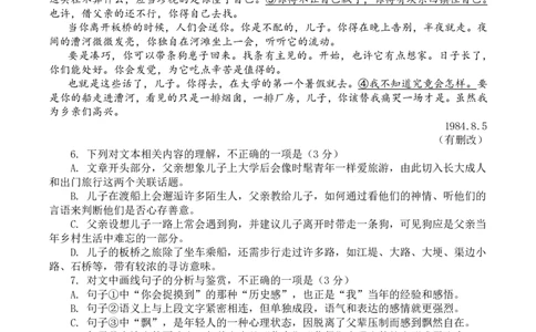 四川省成都市第七中学2024届高三上学期10月月考语文(1)_2023年10月_01每日更新_9号_2024届四川省成都市第七中学高三上学期10月月考
