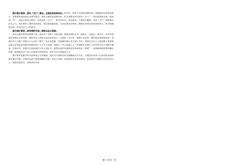 四川省绵阳市江油中学2023-2024学年高三上学期10月月考语文答案(1)_2023年10月_0210月合集_2024届四川省江油中学高三上期10月月考_四川省江油中学2024届高三上期10月月考语文