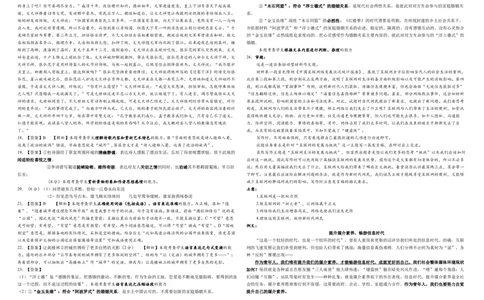 四川省绵阳市江油中学2023-2024学年高三上学期10月月考语文答案(1)_2023年10月_0210月合集_2024届四川省江油中学高三上期10月月考_四川省江油中学2024届高三上期10月月考语文