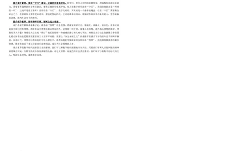 四川省绵阳市江油中学2023-2024学年高三上学期10月月考语文答案(1)_2023年10月_0210月合集_2024届四川省江油中学高三上期10月月考_四川省江油中学2024届高三上期10月月考语文