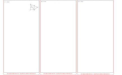 数学（天津卷01）（答题卡）_2024高考押题卷_62024学科网全系列_24学科网高考押题预测卷_2024年高考数学押题预测卷_数学（天津卷01）-2024年高考押题预测卷