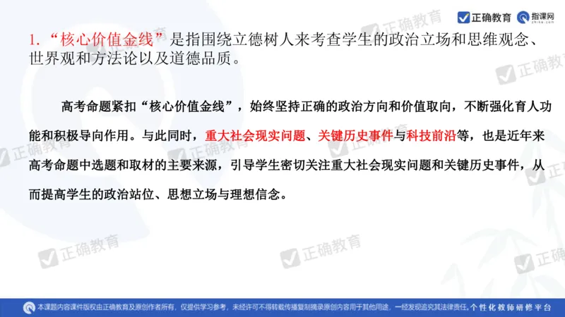 化学---衡阳教科院成志高《落实夯基础，研究提实效&mdash;&mdash;2024届新高考化学复习备考策略》3.19_2024高考押题卷_152024其他平台全系列_资料2024版（名校︱机构）备考押题资料