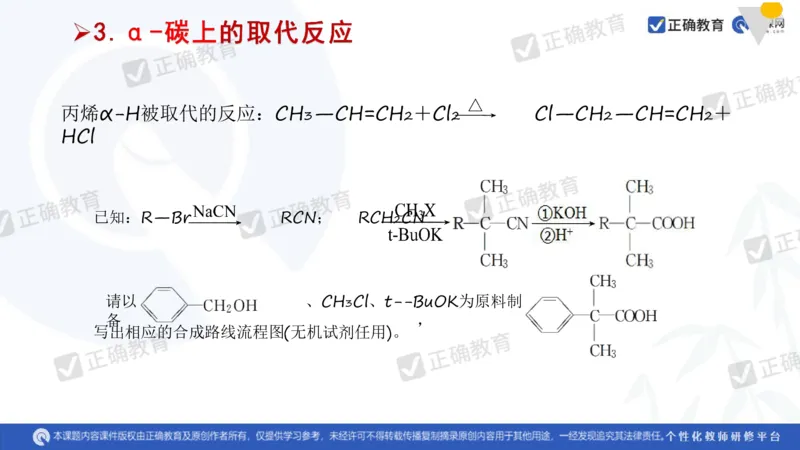 化学---衡阳教科院成志高《落实夯基础，研究提实效&mdash;&mdash;2024届新高考化学复习备考策略》3.19_2024高考押题卷_152024其他平台全系列_资料2024版（名校︱机构）备考押题资料