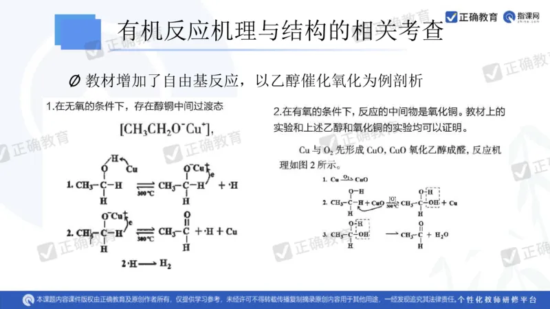 化学---衡阳教科院成志高《落实夯基础，研究提实效&mdash;&mdash;2024届新高考化学复习备考策略》3.19_2024高考押题卷_152024其他平台全系列_资料2024版（名校︱机构）备考押题资料