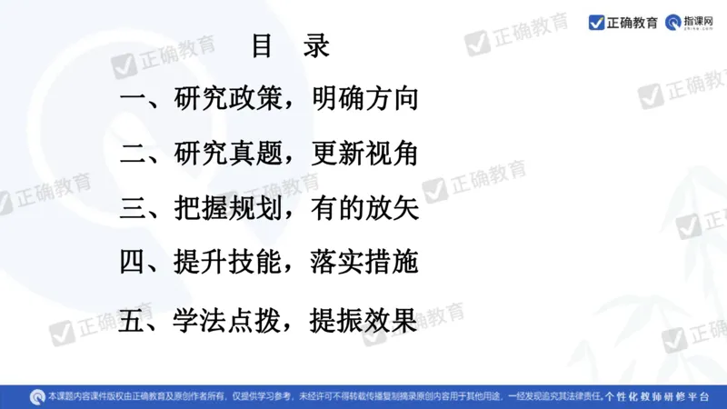 化学---衡阳教科院成志高《落实夯基础，研究提实效&mdash;&mdash;2024届新高考化学复习备考策略》3.19_2024高考押题卷_152024其他平台全系列_资料2024版（名校︱机构）备考押题资料