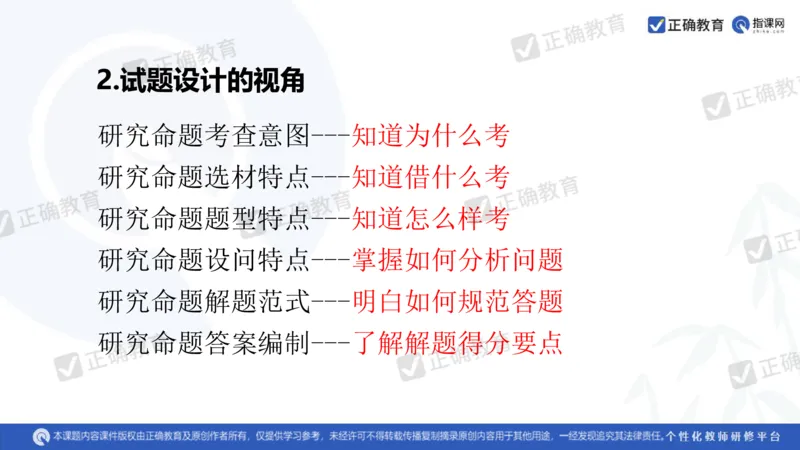 化学---衡阳教科院成志高《落实夯基础，研究提实效&mdash;&mdash;2024届新高考化学复习备考策略》3.19_2024高考押题卷_152024其他平台全系列_资料2024版（名校︱机构）备考押题资料